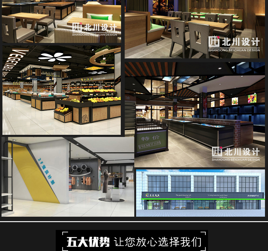 百貨商場(chǎng)設(shè)計(jì)